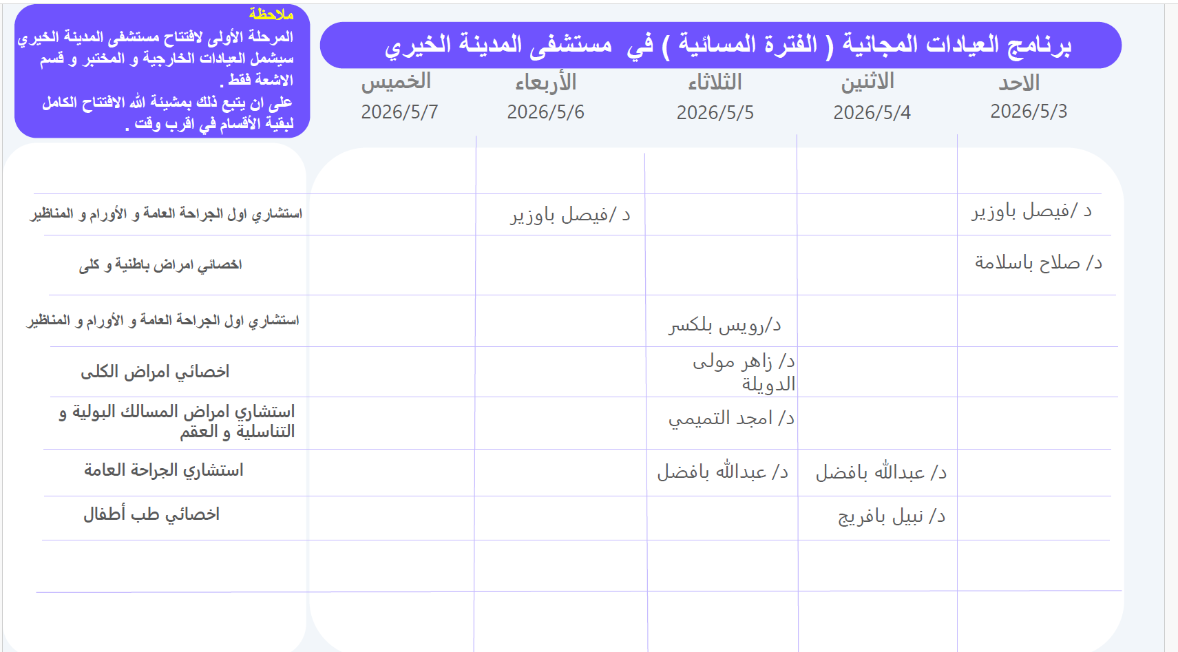 لقطة شاشة 2026-05-06 091030.png